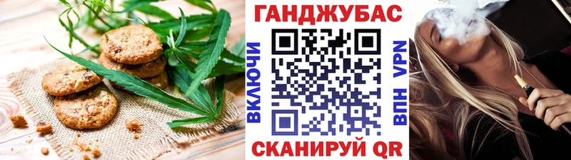 Cannafood марихуана Камень-на-Оби