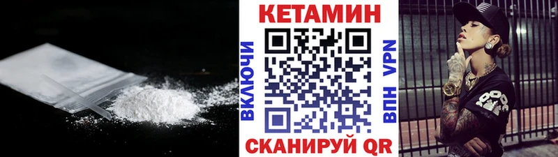 Купить  Камень-на-Оби  Кетамин VHQ 