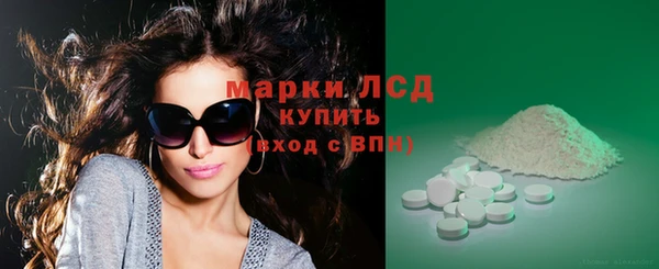 марки lsd Богородск