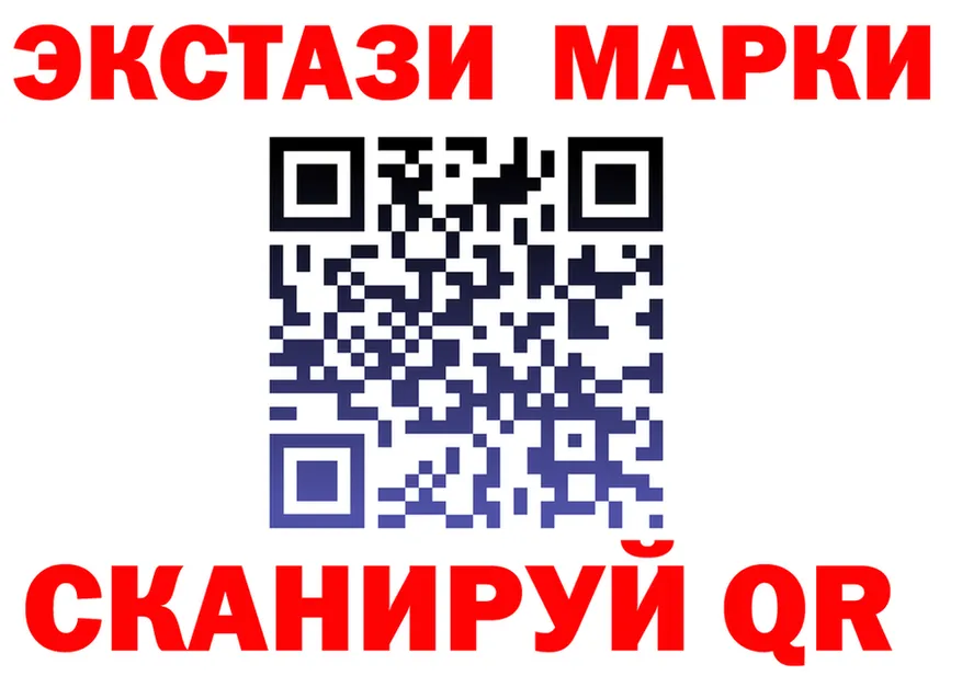 Марки 25I-NBOMe 1,5мг ТОР это гидра Камень-на-Оби