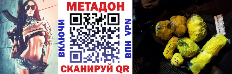МЕТАДОН кристалл  Купить  Камень-на-Оби 